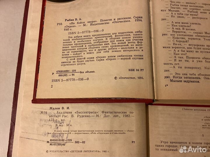 Фантастика,детективы,приключения для детей и взрос