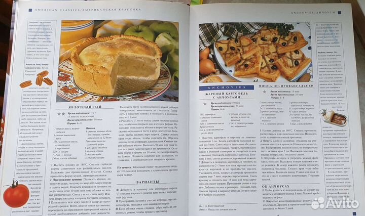 Энциклопедия Популярная Кулинария