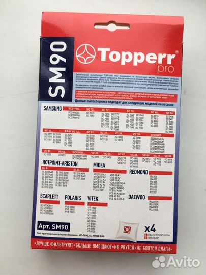 Пылесборник синтетическийSM 90 для пылесосов