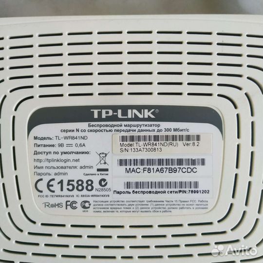 Wifi роутер TP-Link