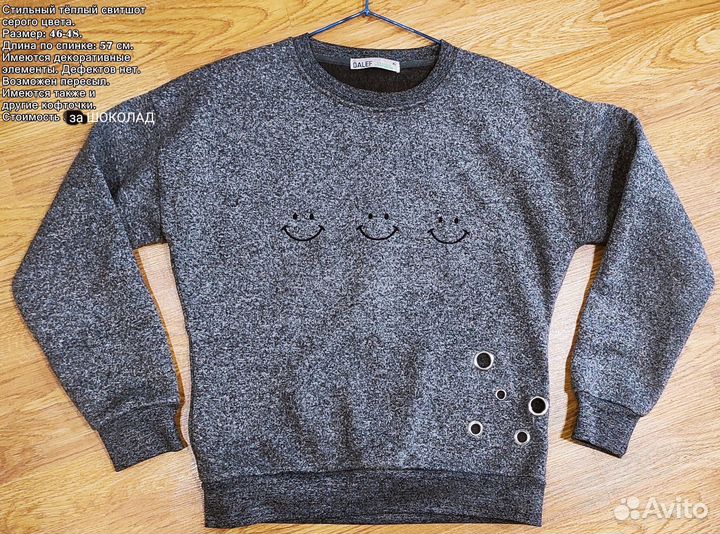 Джемпер Свитшот Свитер серый 48