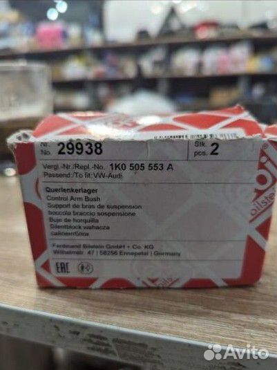 Сайлентблоки Vag febi 29938