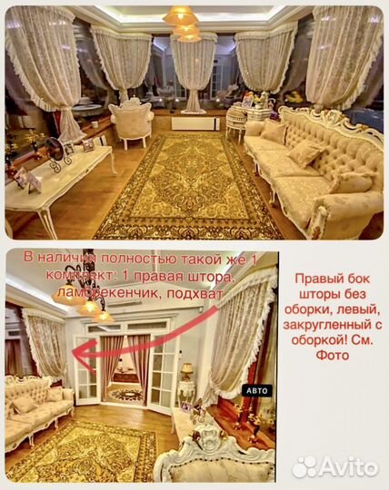 Комплект для декора окна новый(фото в интерьере)