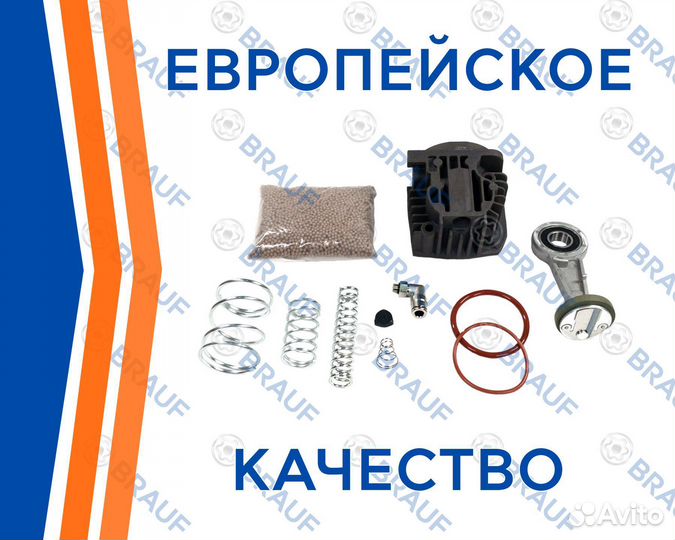 Cayenne Ремкомплект компрессора Touareg Wabco T2