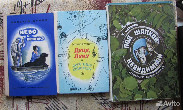 Детские книги СССР часть 2