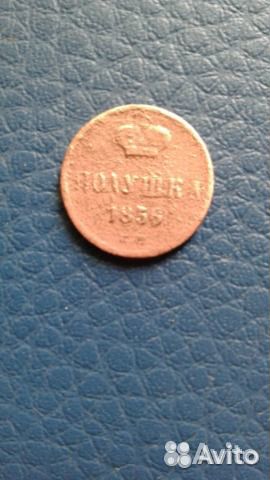 2 коп 1826 и другая медь