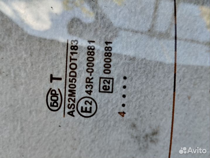 Заднее стекло с классики 5-7