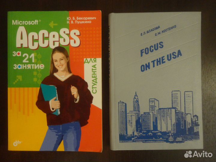 Учебная, техническая, словари, медицина, фото и др