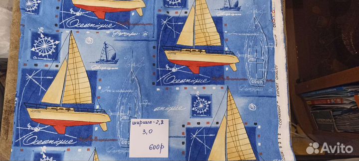 Ткань остатки