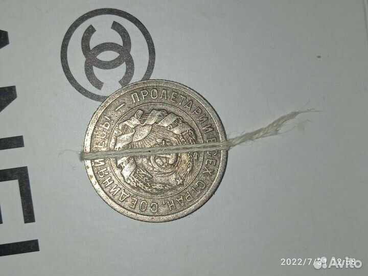 Брак монеты 20 коп 1933 года