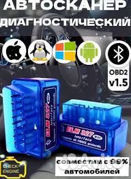Автосканер адаптер1.5 ELM 327 elm327 универсальный
