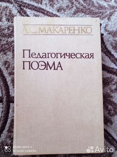 М. Шолохов, А. Макаренко