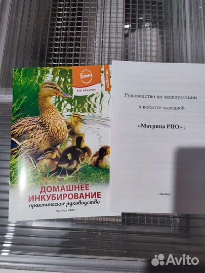 Инкубатор новый Матрица Рио