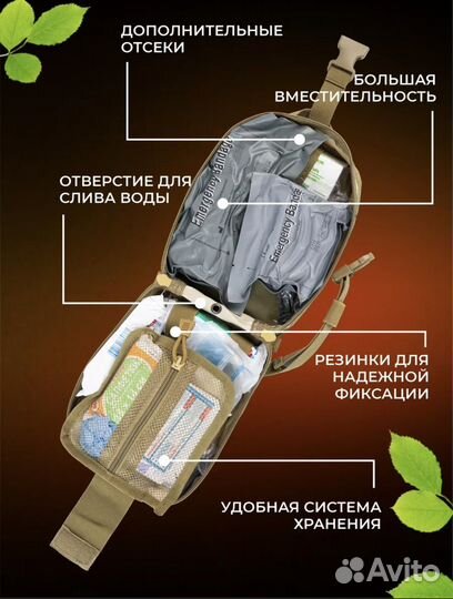 Тактическая аптечка укомплектованная