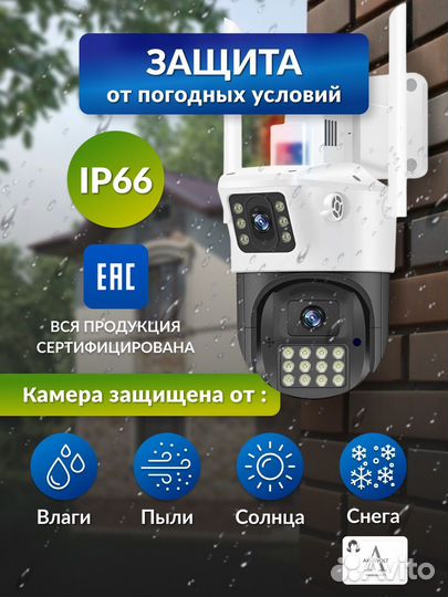 Умная IP WI-FI камера с двумя объективами axusvolt