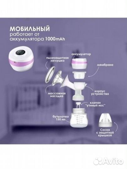 Молокоотсос электрический Kunder