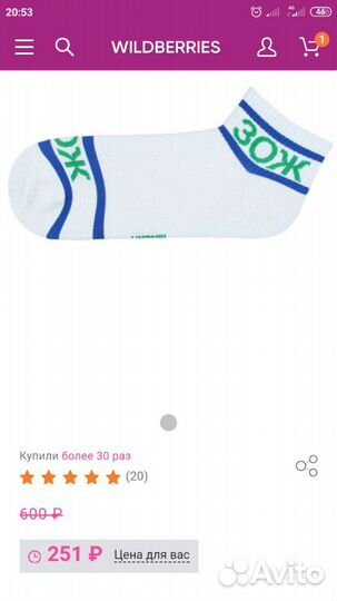 Носки мужские прикольные 41-45 р-р