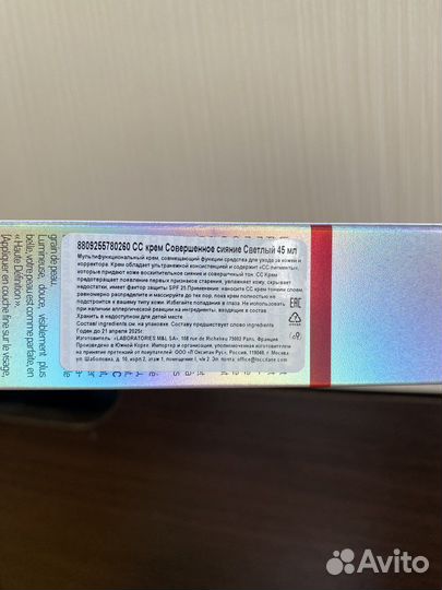 CC Creme Erborian Clair 45 ml