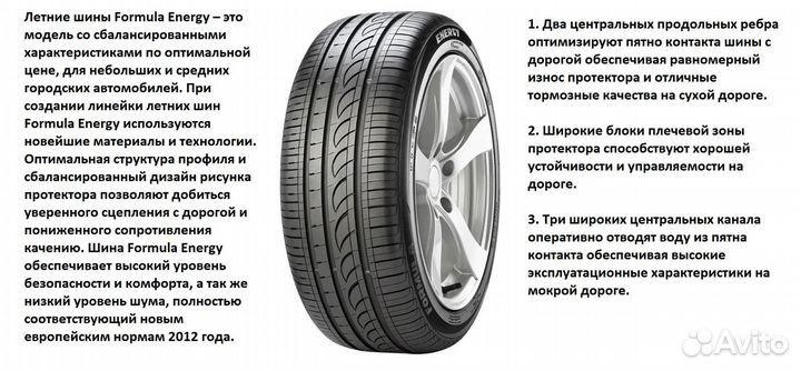 Formula Energy 175/70 R14 110