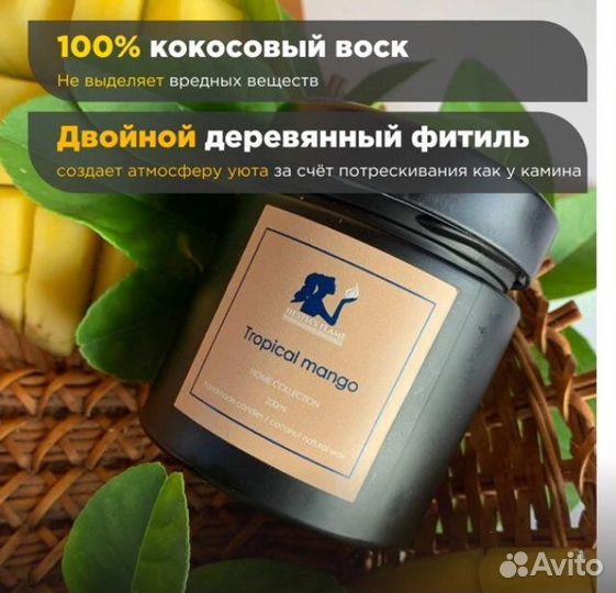 Ароматическая свеча ручной работы