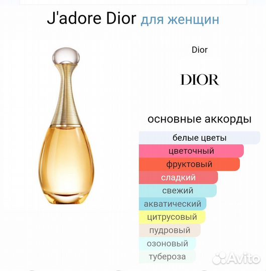Christian dior Jadore