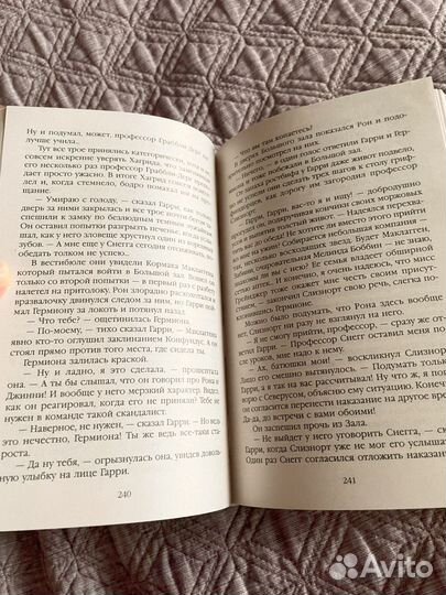 Книги Гарри поттер росмэн новые