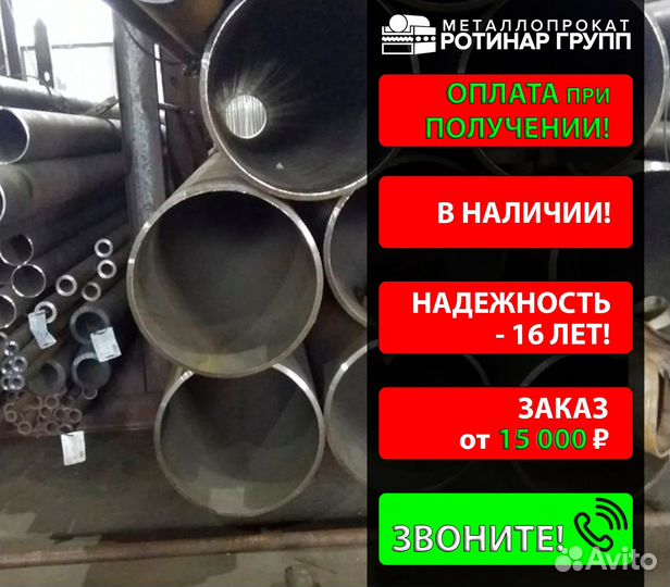 Труба бесшовная 180х24