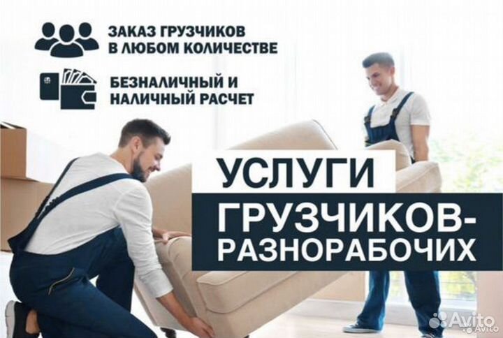 Грузчики, разнорабочие. Аутсорсинг персонала