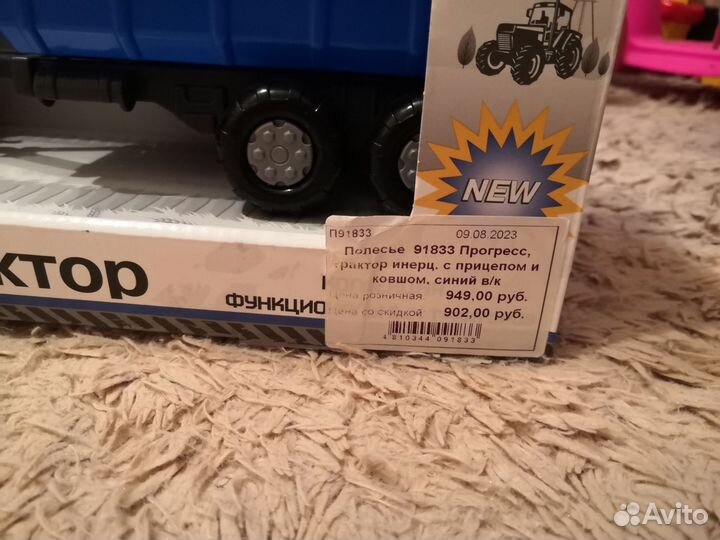 Новый в упаковке.Игрушка синий трактор инерционный