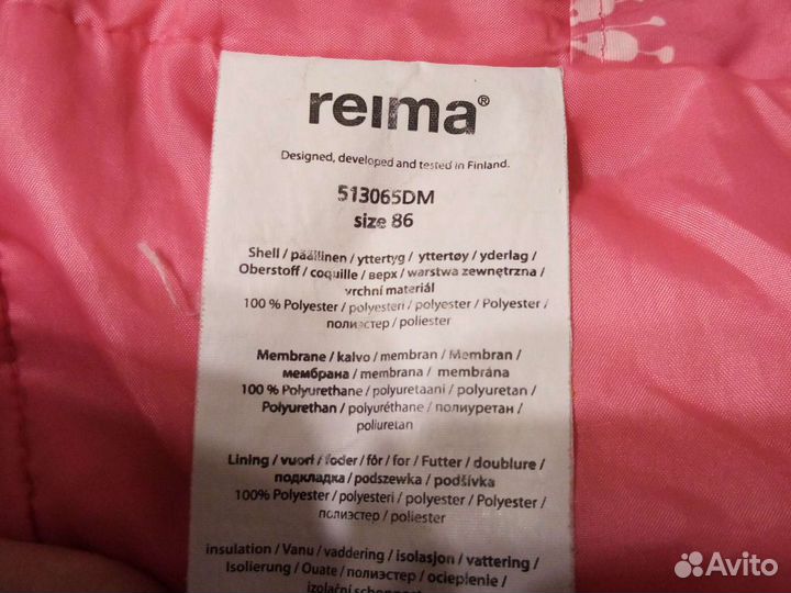 Куртка reima 86