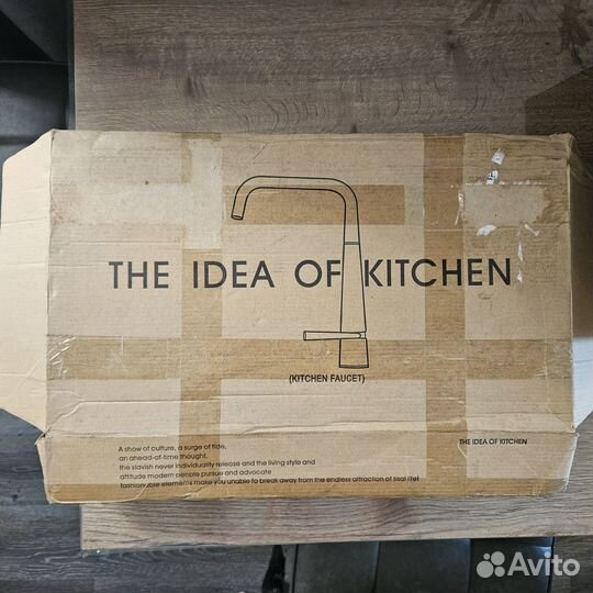 Кухонный кран