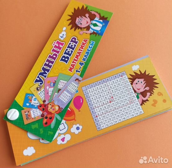 Все правила - шпаргалки (1-4 класс)