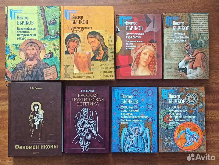 Эстетика. Византия. Икона. Философия. Религия