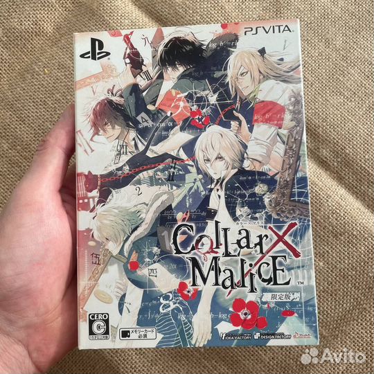 Collar X Malice Limited Edition PS Vita