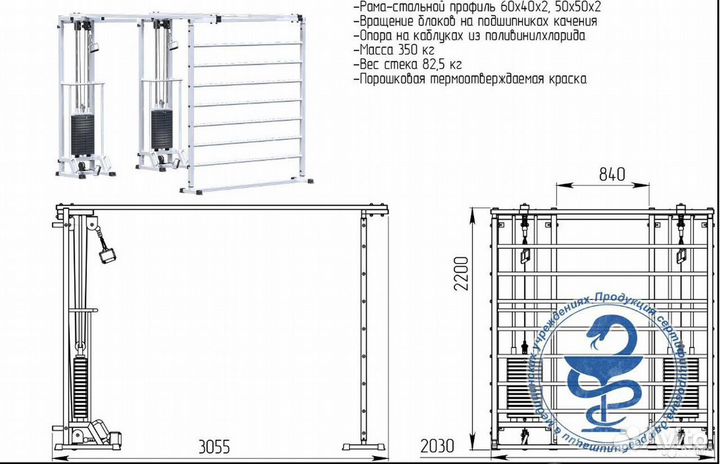 Кроссовер Шведская стенка (Стек 2х75 кг)