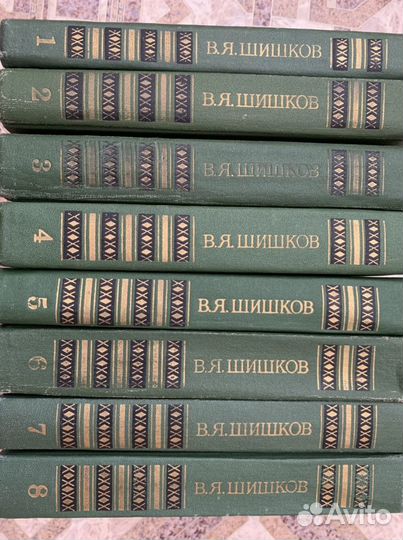 Книги собрание сочинений Шишков