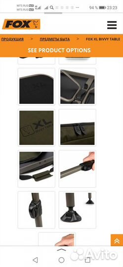 Стол FOX XL bivvy table