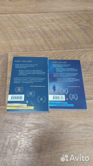 Книги Лорет Энн Уайт