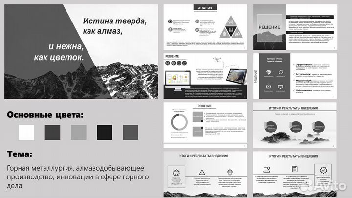Создание презентаций презентации power point