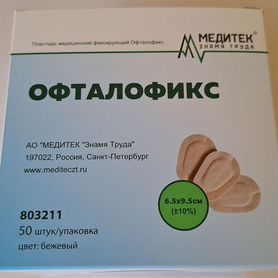 Окклюдеры детские