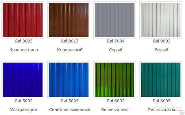 Профнастил С-8 RAL Металлобаза Таврос