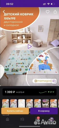 Детский игровой коврик складной