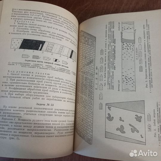 Задачник Поиски и разведка месторождений полезных