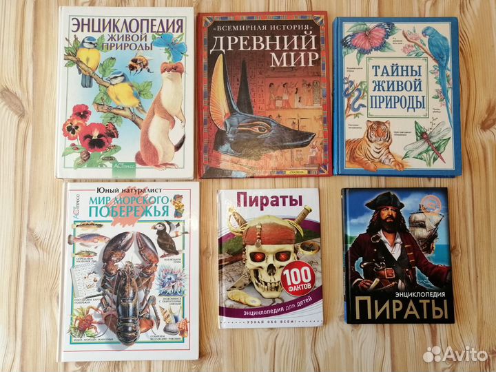 Детская энциклопедия