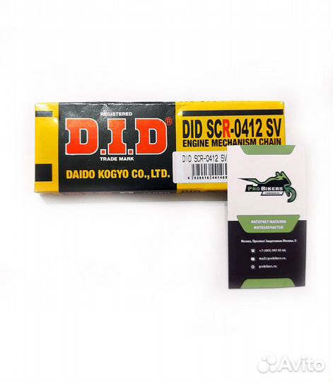 Цепь грм на мотоцикл Yamaha XV750 Virago 1984-1997