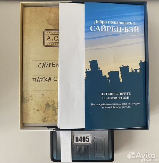 Настольная игра 