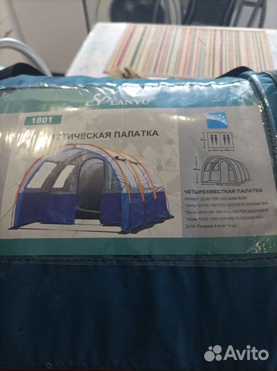 Палатка туристическая 4 местная lanyu 1801