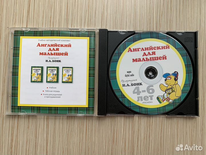 Английский для малышей 4-6 лет под ред. Н.А.Бонк