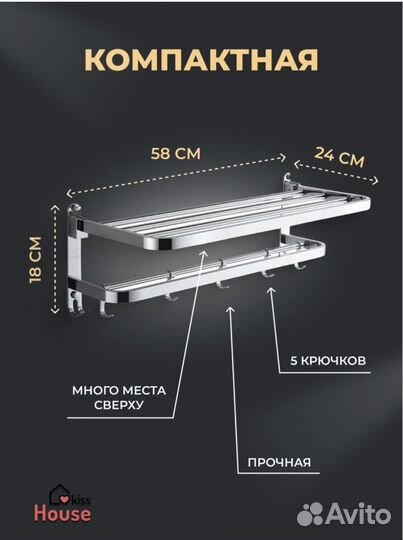 Полка для ванной металлическая