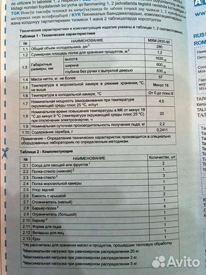 Холодильник atlant бу